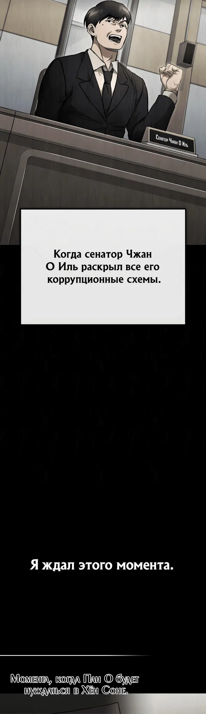 Манга Дьявол возвращается в школьные годы - Глава 38 Страница 6