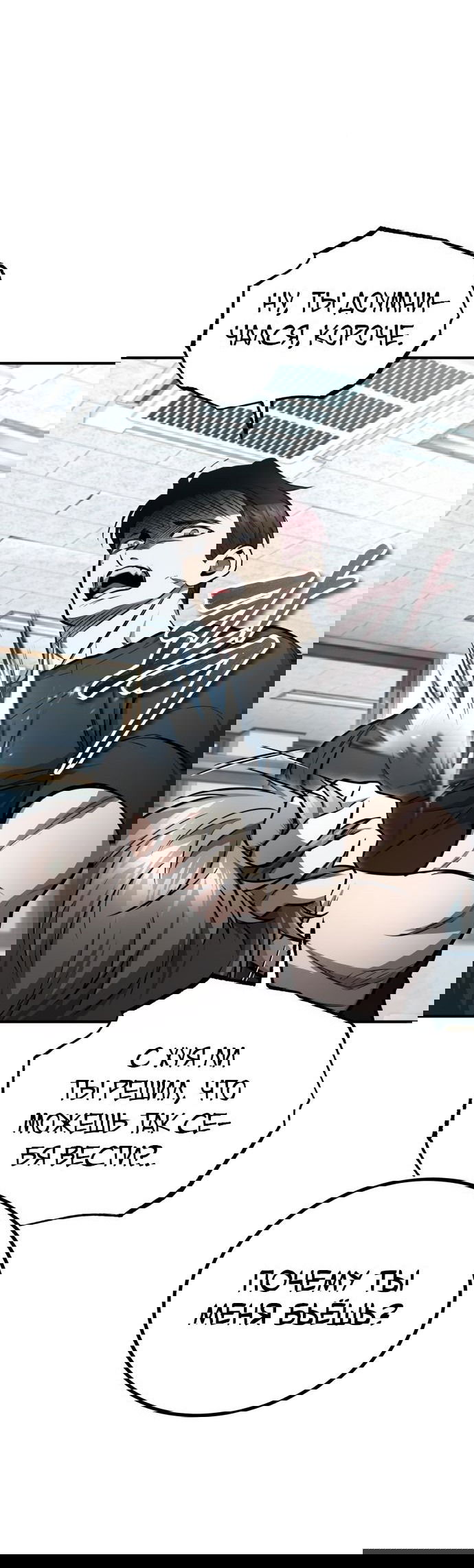 Манга Дьявол возвращается в школьные годы - Глава 43 Страница 20