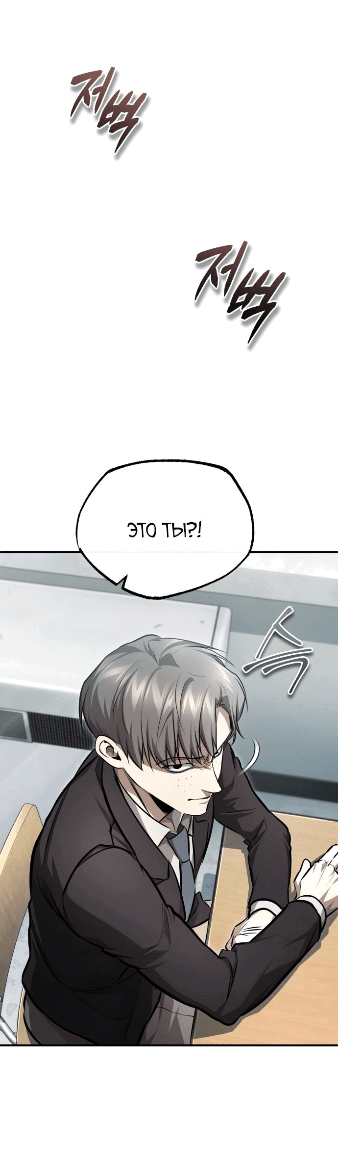 Манга Дьявол возвращается в школьные годы - Глава 43 Страница 18