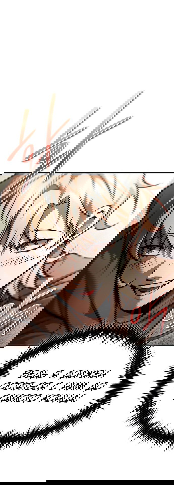 Манга Дьявол возвращается в школьные годы - Глава 43 Страница 61