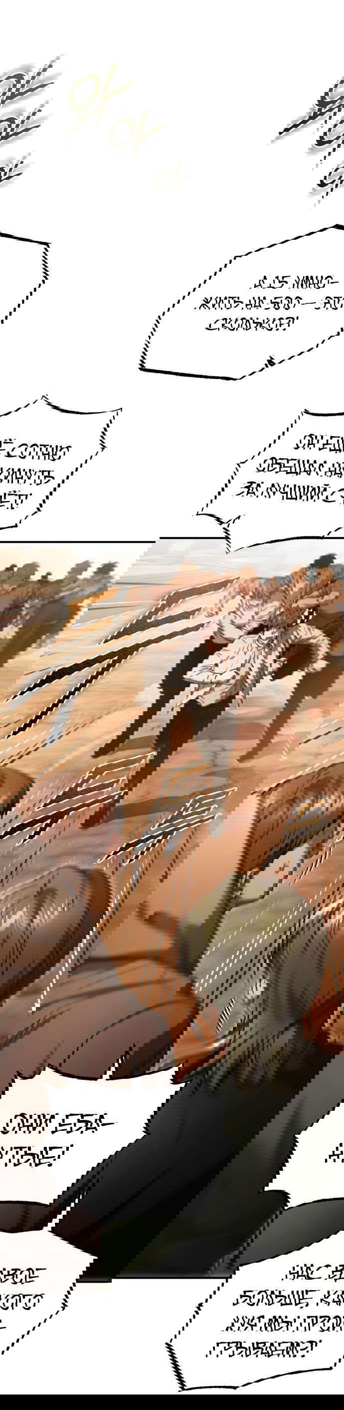 Манга Дьявол возвращается в школьные годы - Глава 43 Страница 62