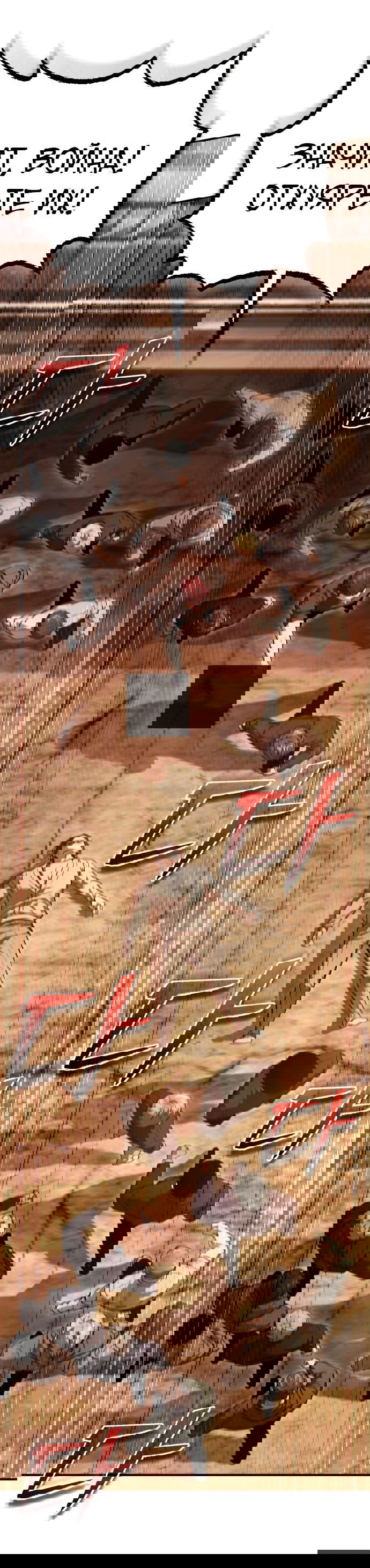 Манга Дьявол возвращается в школьные годы - Глава 43 Страница 49