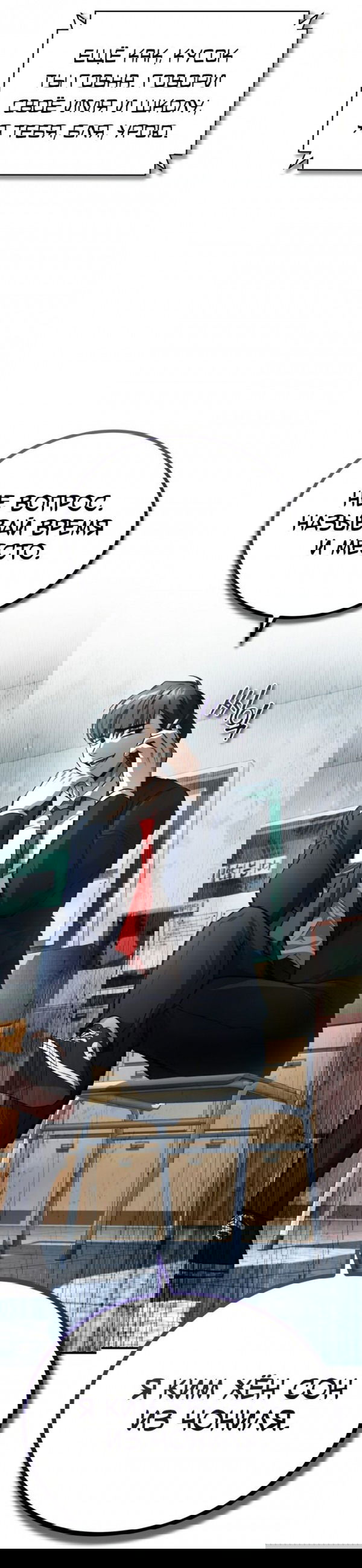 Манга Дьявол возвращается в школьные годы - Глава 43 Страница 29