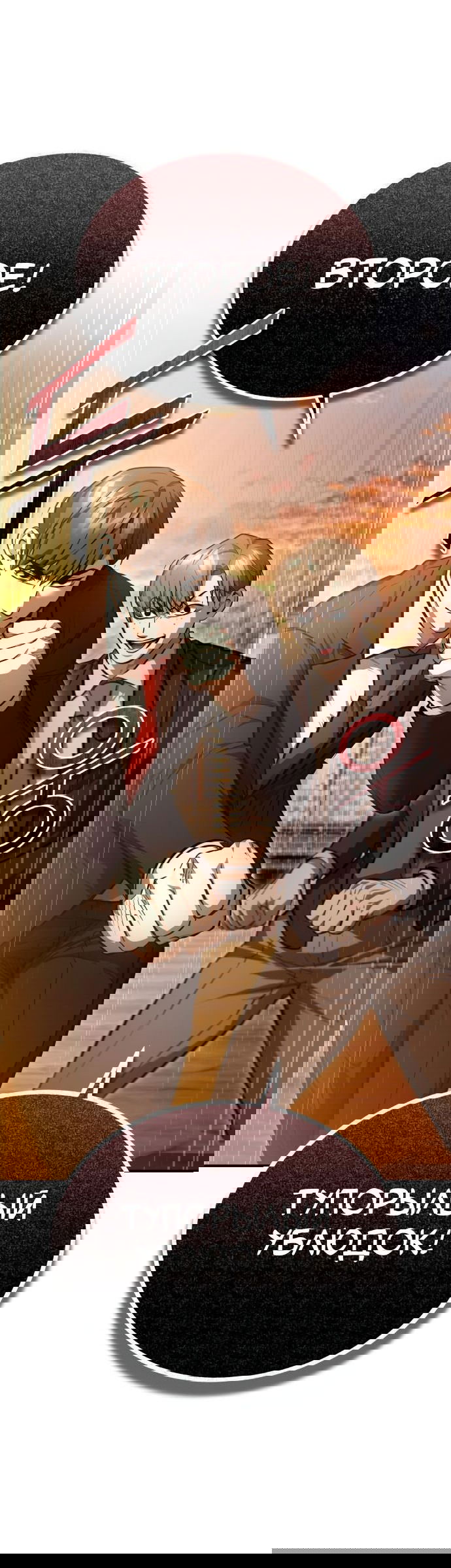 Манга Дьявол возвращается в школьные годы - Глава 43 Страница 46