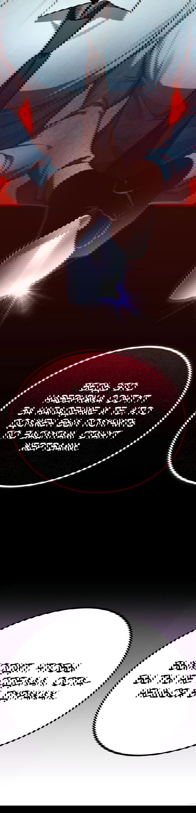 Манга Дьявол возвращается в школьные годы - Глава 43 Страница 12