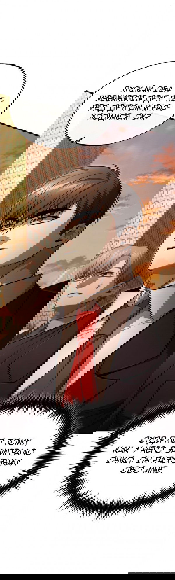 Манга Дьявол возвращается в школьные годы - Глава 43 Страница 34