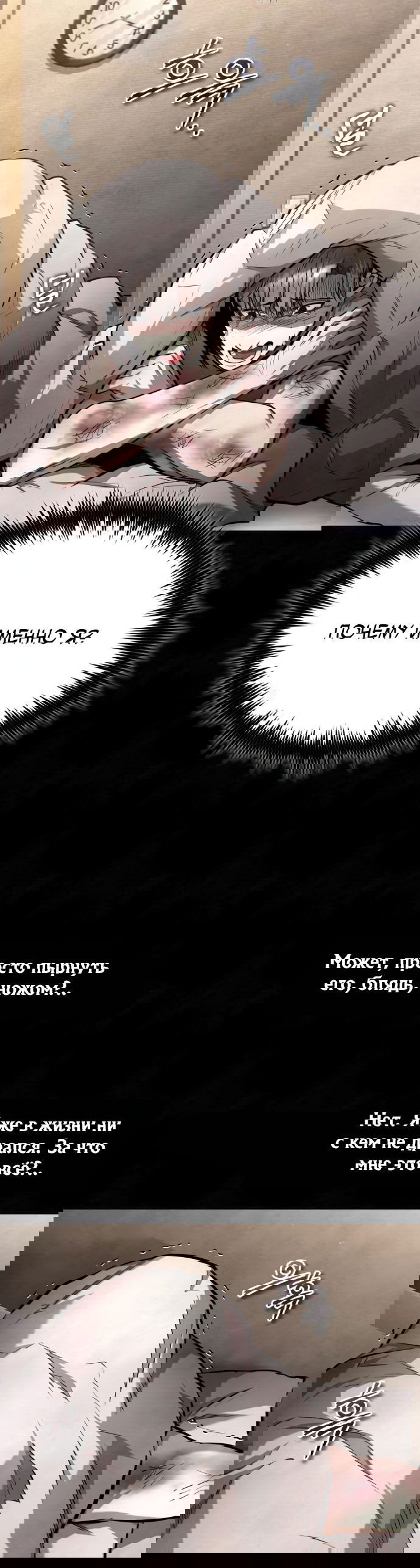 Манга Дьявол возвращается в школьные годы - Глава 43 Страница 2