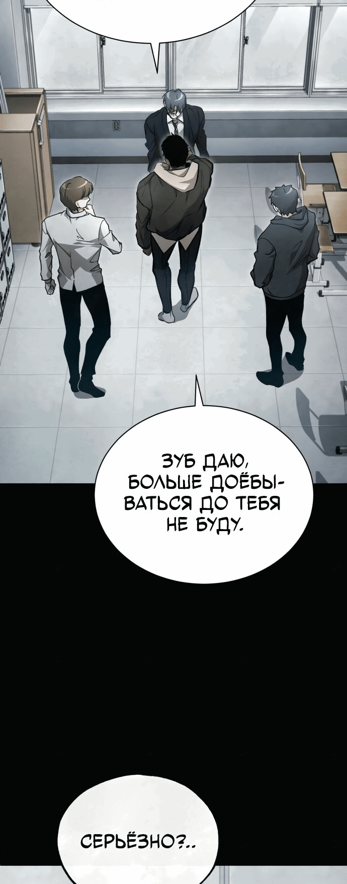 Манга Дьявол возвращается в школьные годы - Глава 49 Страница 55