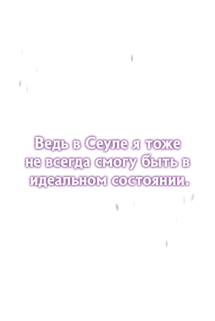 Манга Дьявол возвращается в школьные годы - Глава 52 Страница 26