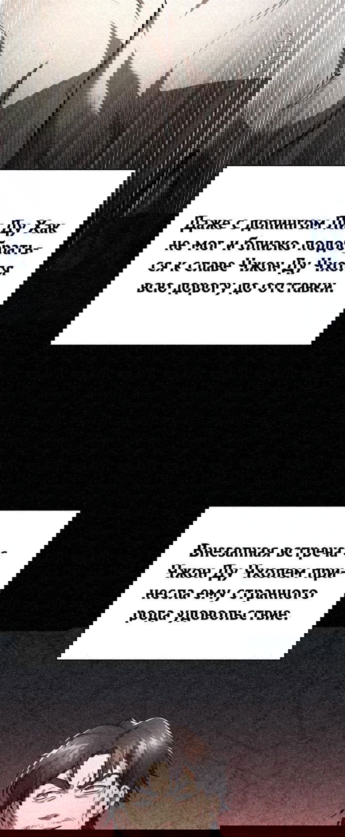 Манга Дьявол возвращается в школьные годы - Глава 51 Страница 6