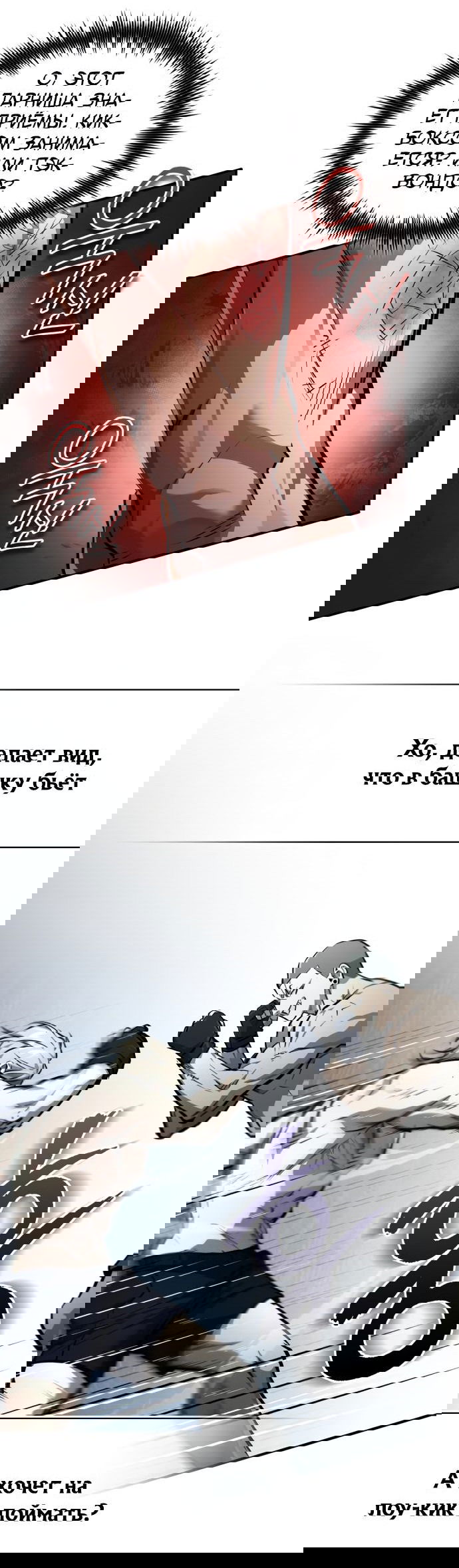 Манга Дьявол возвращается в школьные годы - Глава 51 Страница 21