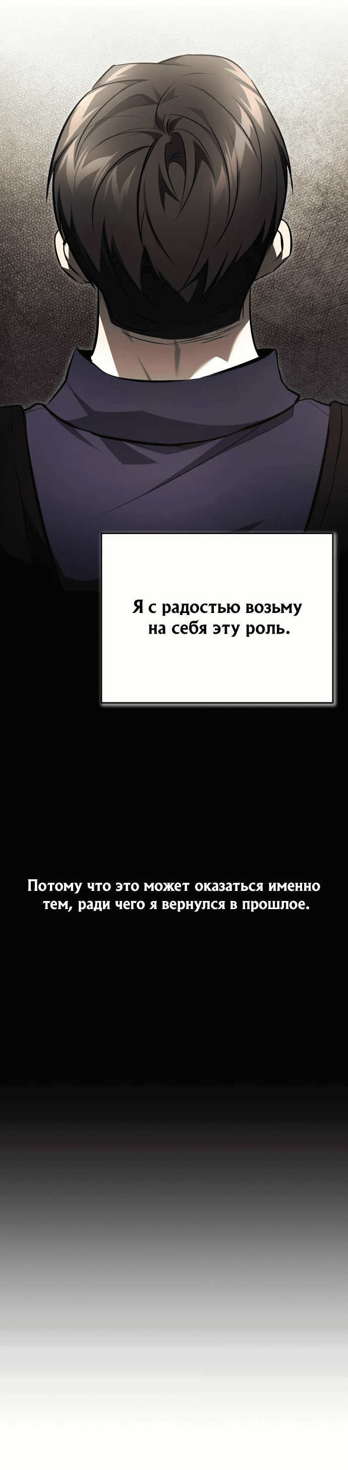 Манга Дьявол возвращается в школьные годы - Глава 53 Страница 33
