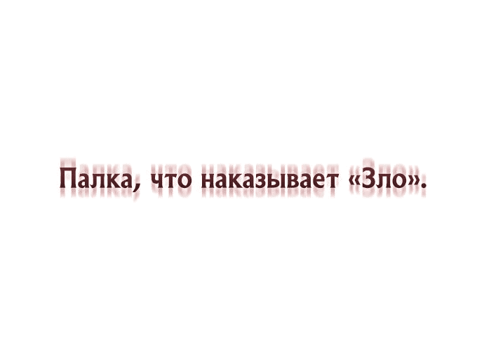 Манга Дьявол возвращается в школьные годы - Глава 53 Страница 53