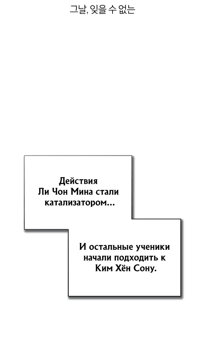 Манга Дьявол возвращается в школьные годы - Глава 53 Страница 13