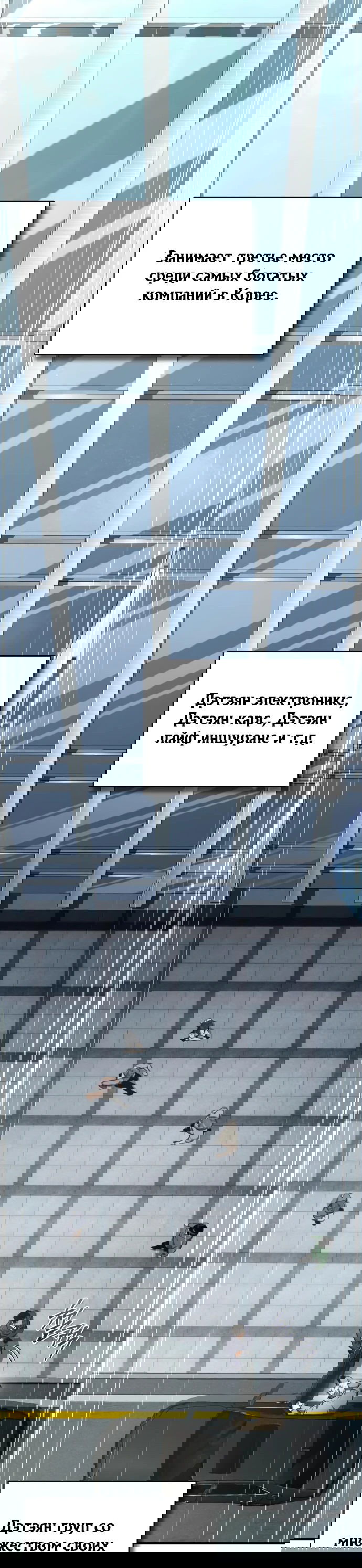 Манга Дьявол возвращается в школьные годы - Глава 54 Страница 2