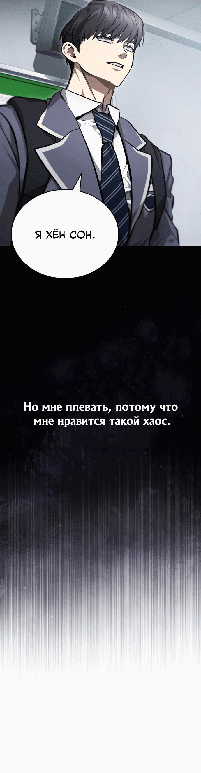 Манга Дьявол возвращается в школьные годы - Глава 55 Страница 31