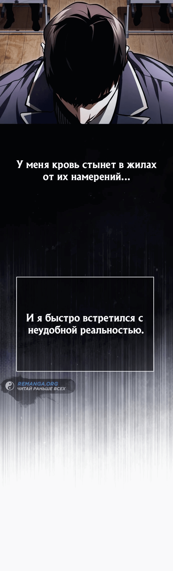 Манга Дьявол возвращается в школьные годы - Глава 55 Страница 39