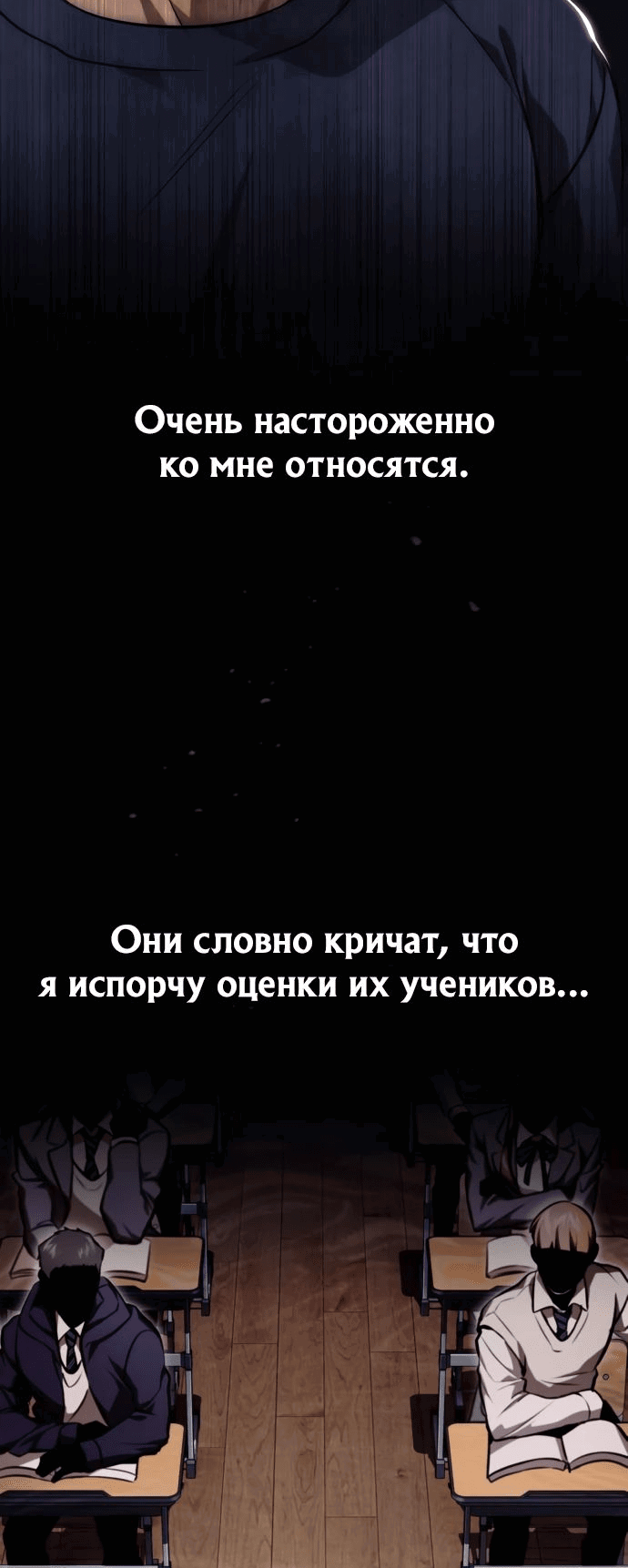 Манга Дьявол возвращается в школьные годы - Глава 55 Страница 38