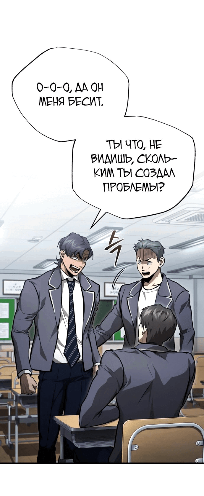 Манга Дьявол возвращается в школьные годы - Глава 55 Страница 49