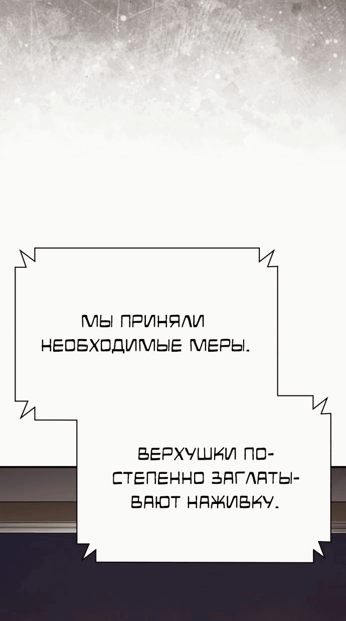 Манга Дьявол возвращается в школьные годы - Глава 62 Страница 49
