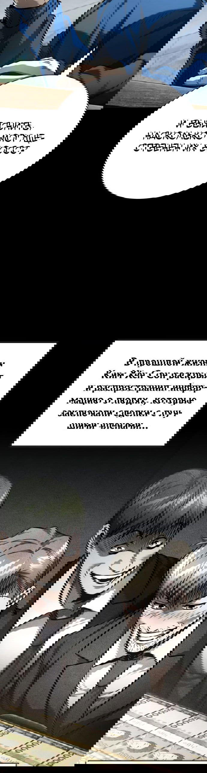 Манга Дьявол возвращается в школьные годы - Глава 63 Страница 36