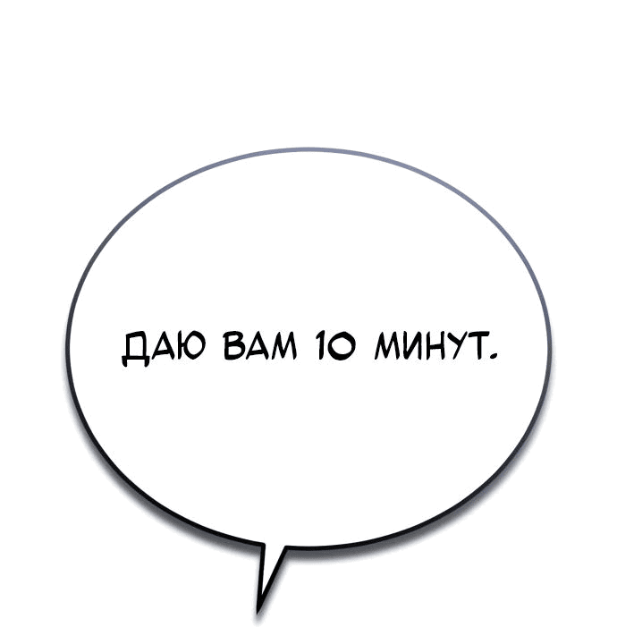 Манга Дьявол возвращается в школьные годы - Глава 66 Страница 33