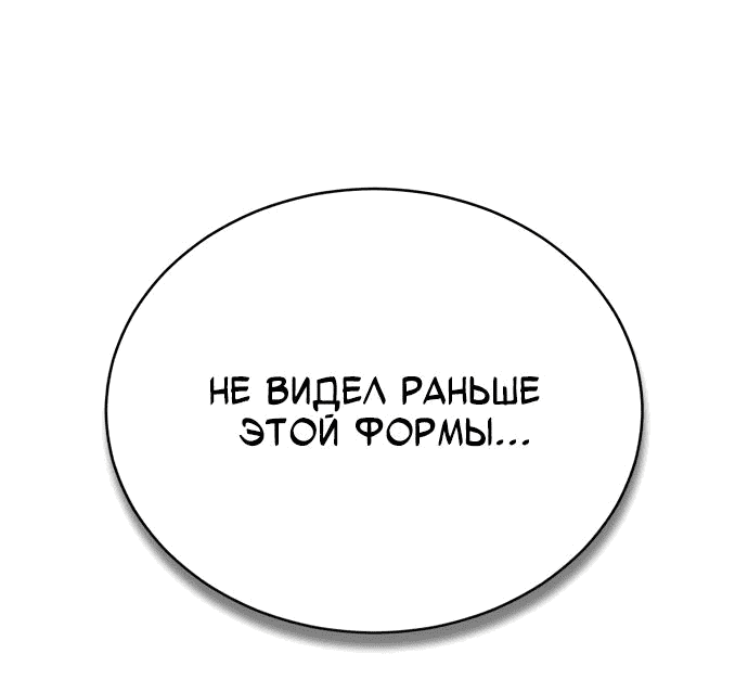 Манга Дьявол возвращается в школьные годы - Глава 68 Страница 48