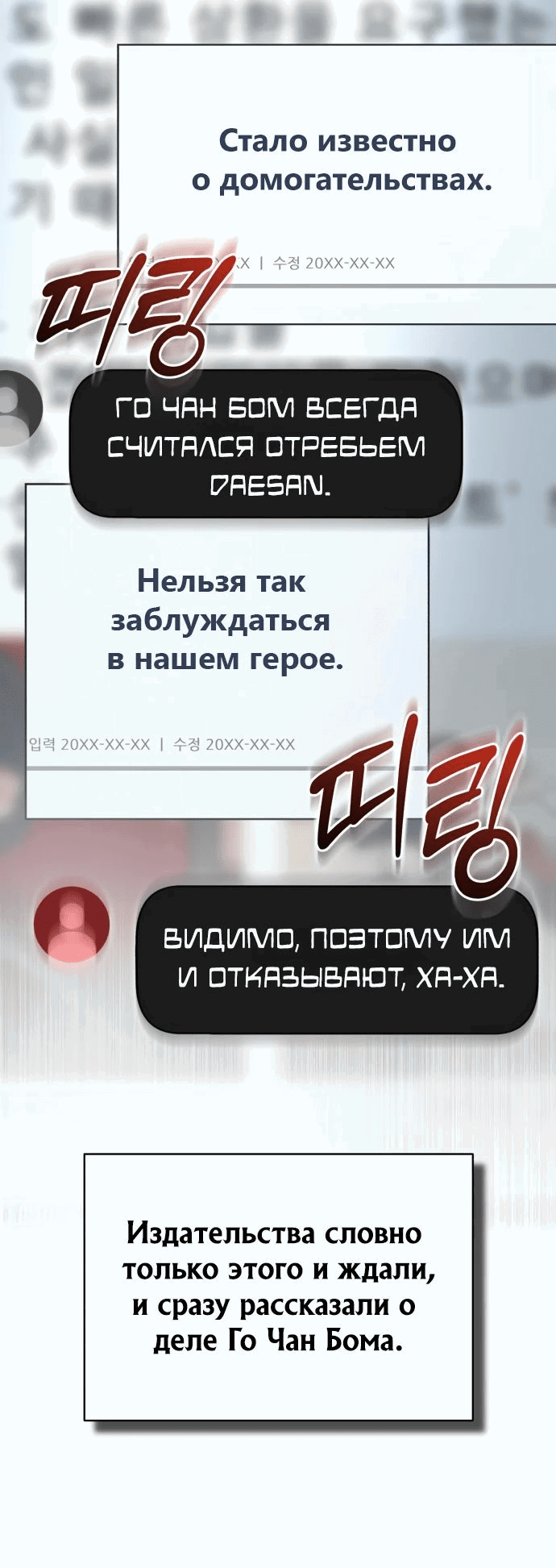 Манга Дьявол возвращается в школьные годы - Глава 73 Страница 35
