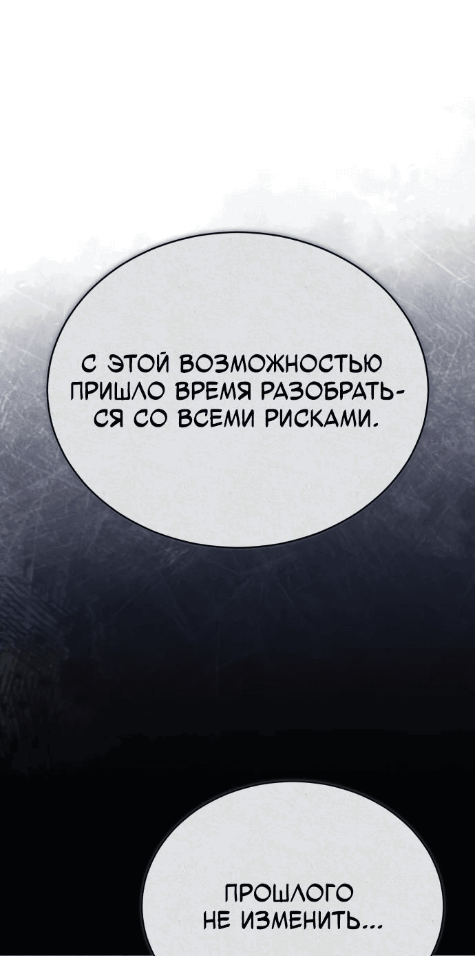 Манга Дьявол возвращается в школьные годы - Глава 73 Страница 38