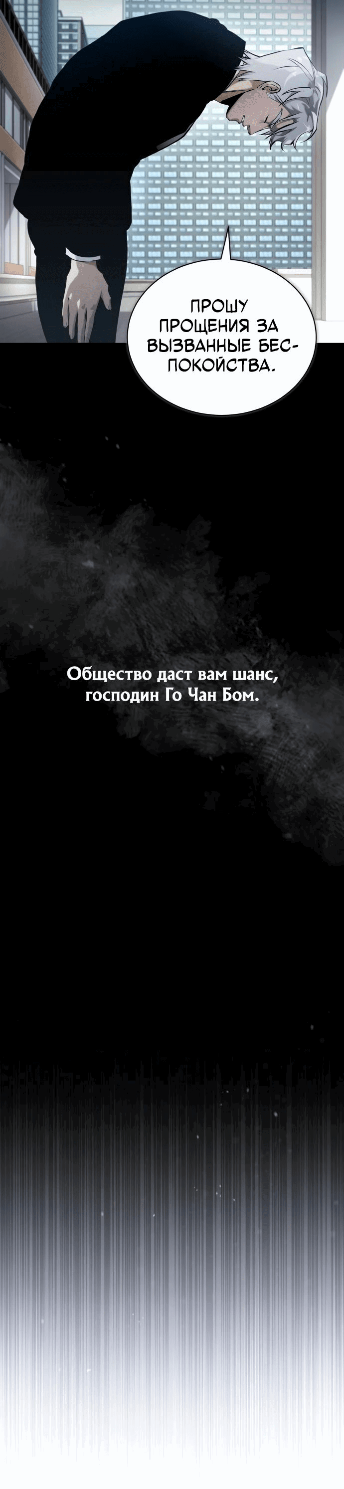 Манга Дьявол возвращается в школьные годы - Глава 73 Страница 41