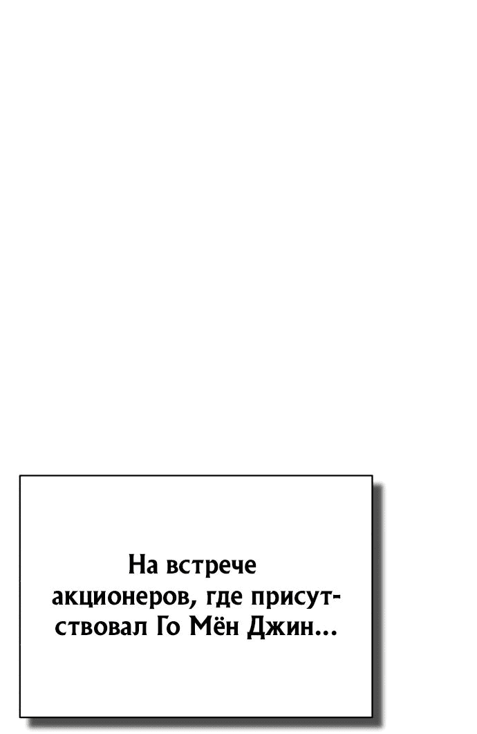 Манга Дьявол возвращается в школьные годы - Глава 73 Страница 11