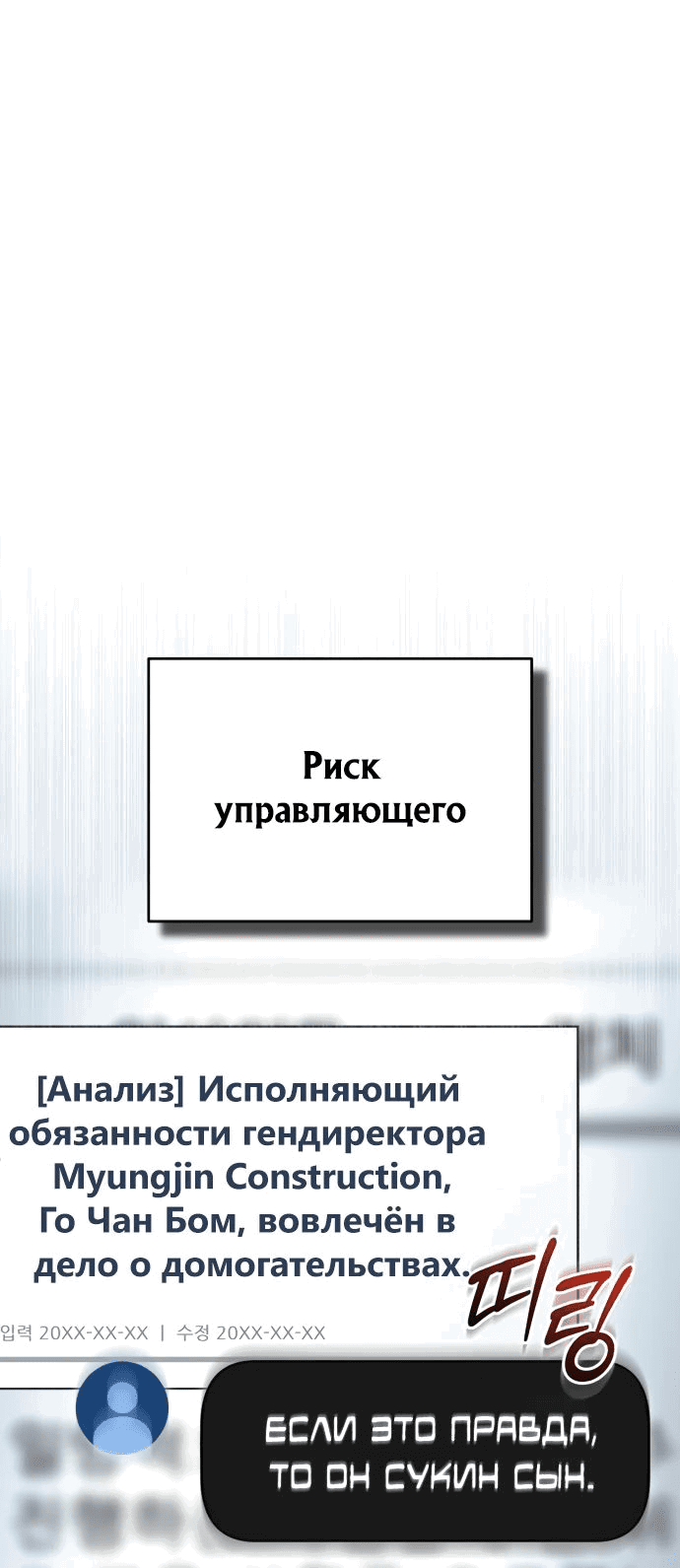 Манга Дьявол возвращается в школьные годы - Глава 73 Страница 34
