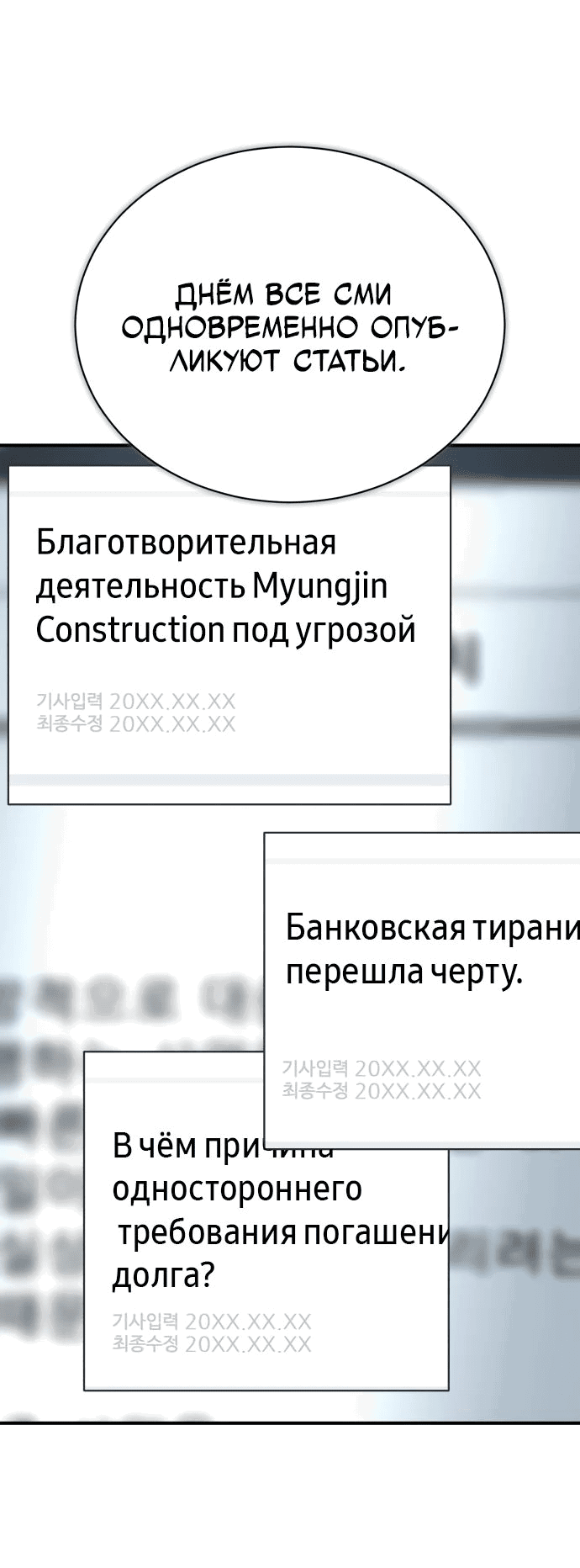 Манга Дьявол возвращается в школьные годы - Глава 73 Страница 27