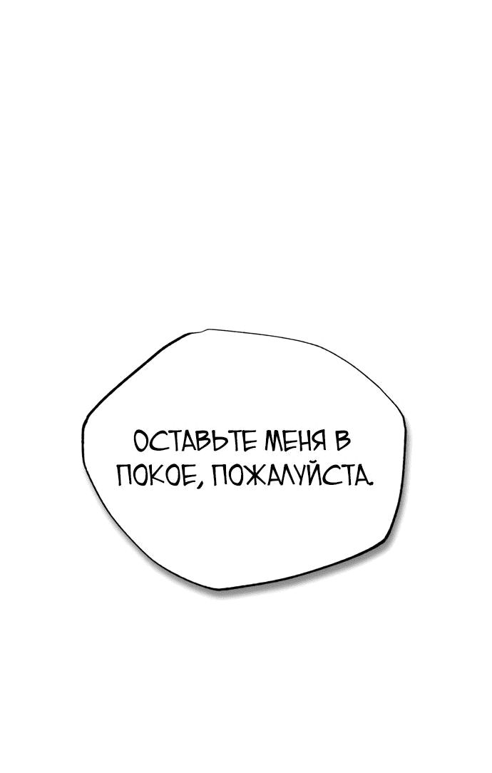 Манга Дьявол возвращается в школьные годы - Глава 74 Страница 3