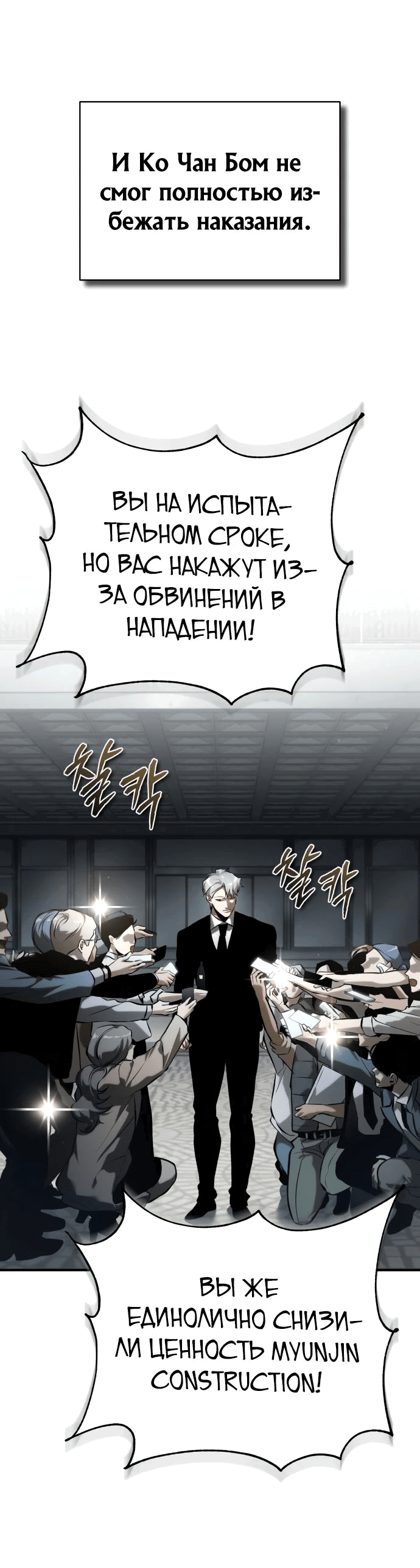 Манга Дьявол возвращается в школьные годы - Глава 74 Страница 42