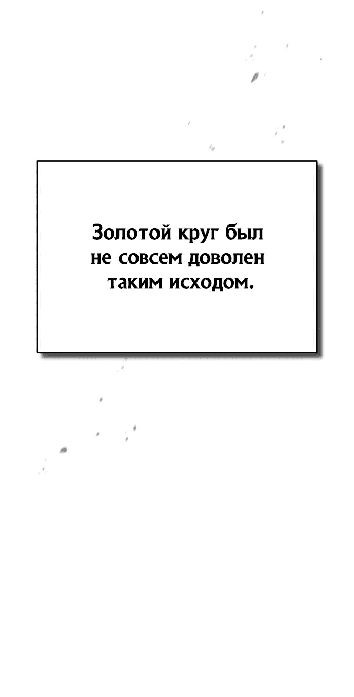 Манга Дьявол возвращается в школьные годы - Глава 74 Страница 47