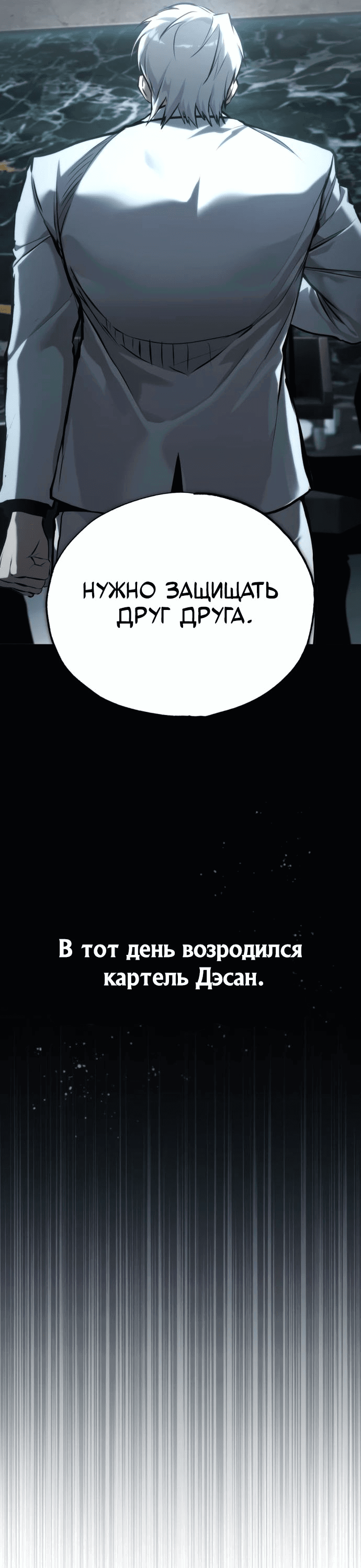 Манга Дьявол возвращается в школьные годы - Глава 75 Страница 75