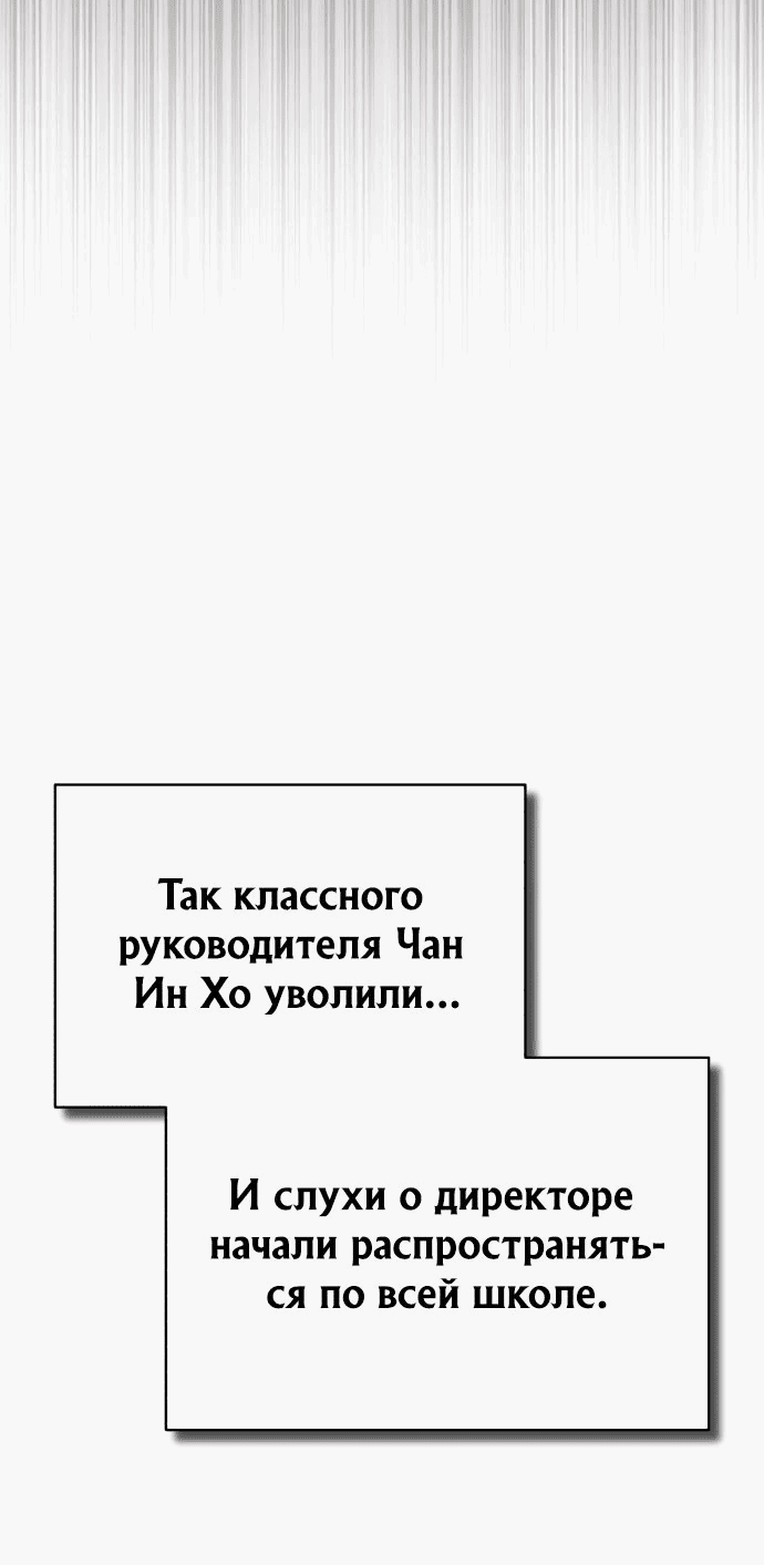 Манга Дьявол возвращается в школьные годы - Глава 76 Страница 5