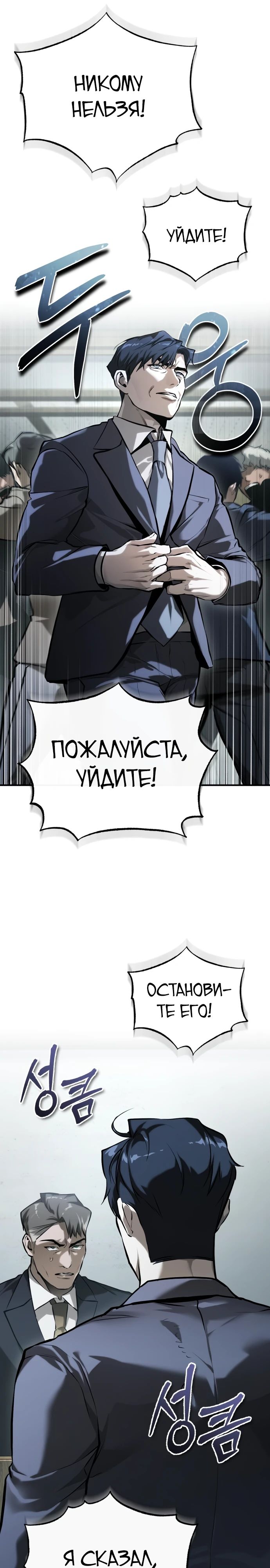 Манга Дьявол возвращается в школьные годы - Глава 77 Страница 36