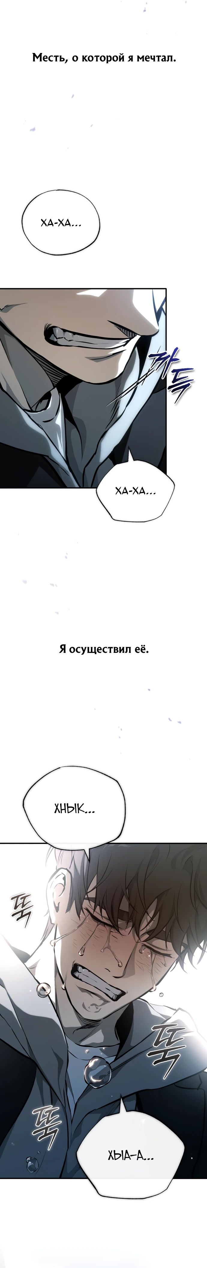 Манга Дьявол возвращается в школьные годы - Глава 84 Страница 43