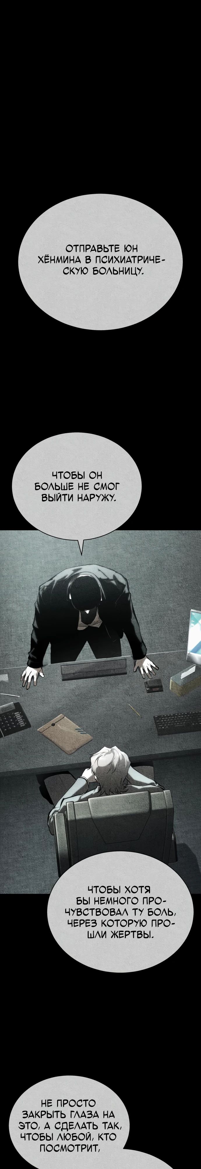 Манга Дьявол возвращается в школьные годы - Глава 84 Страница 1