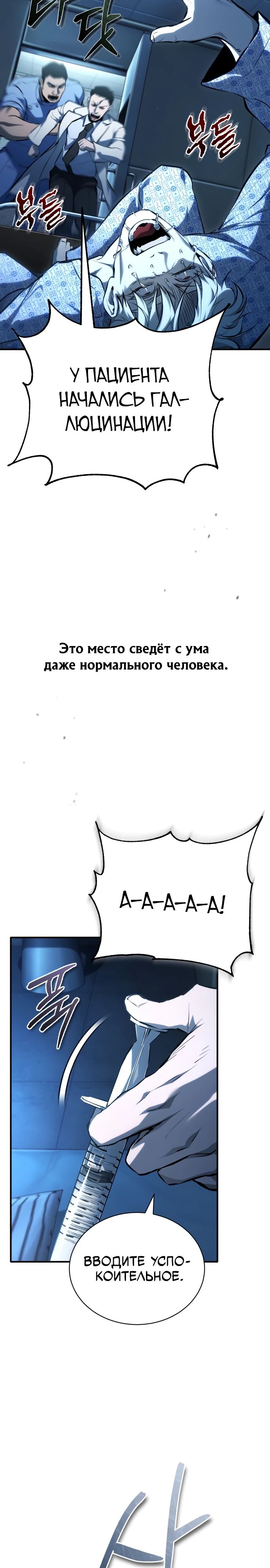 Манга Дьявол возвращается в школьные годы - Глава 84 Страница 26