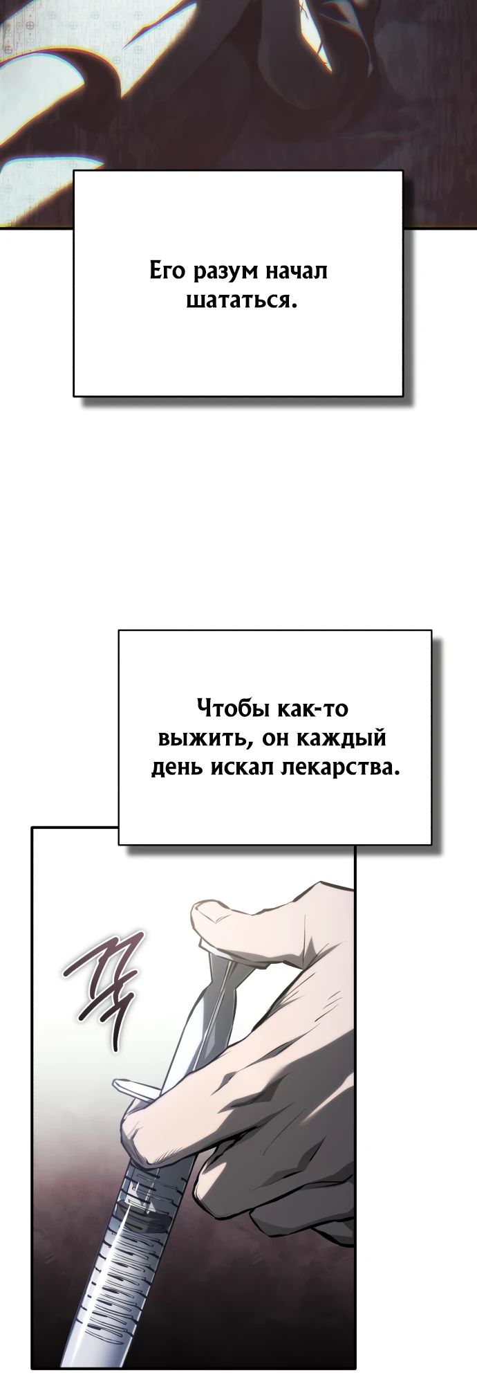 Манга Дьявол возвращается в школьные годы - Глава 86 Страница 11