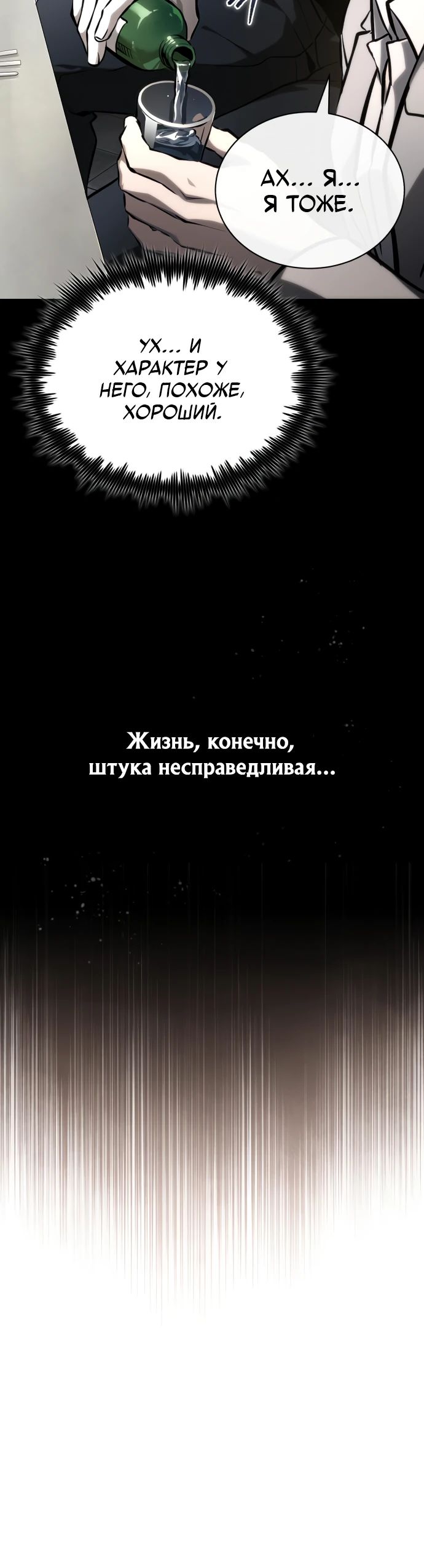 Манга Дьявол возвращается в школьные годы - Глава 86 Страница 40