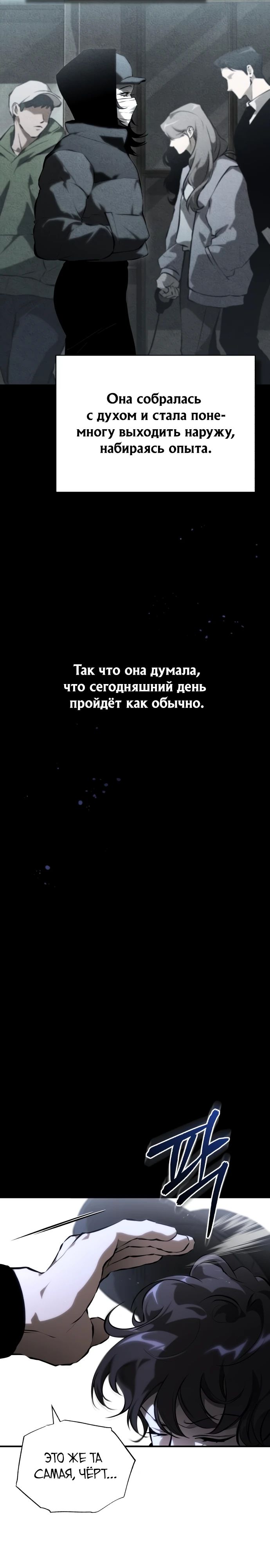 Манга Дьявол возвращается в школьные годы - Глава 85 Страница 30