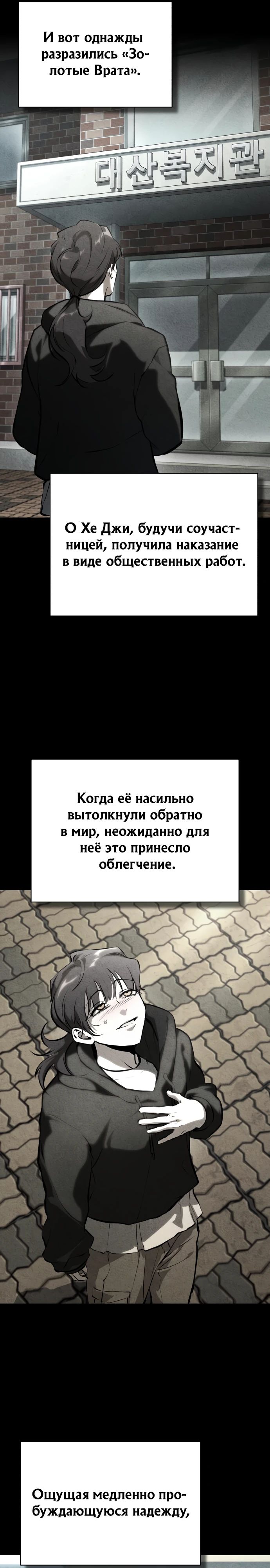 Манга Дьявол возвращается в школьные годы - Глава 85 Страница 29