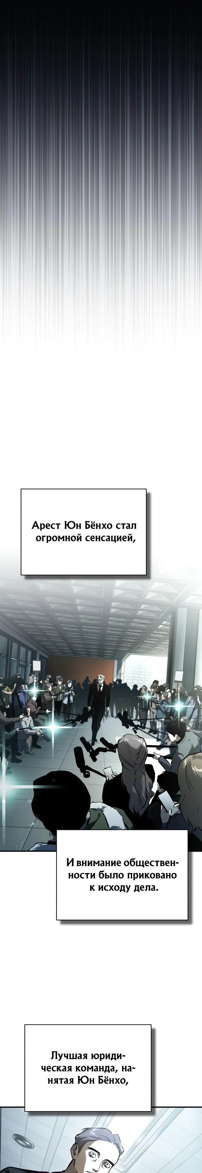 Манга Дьявол возвращается в школьные годы - Глава 85 Страница 17