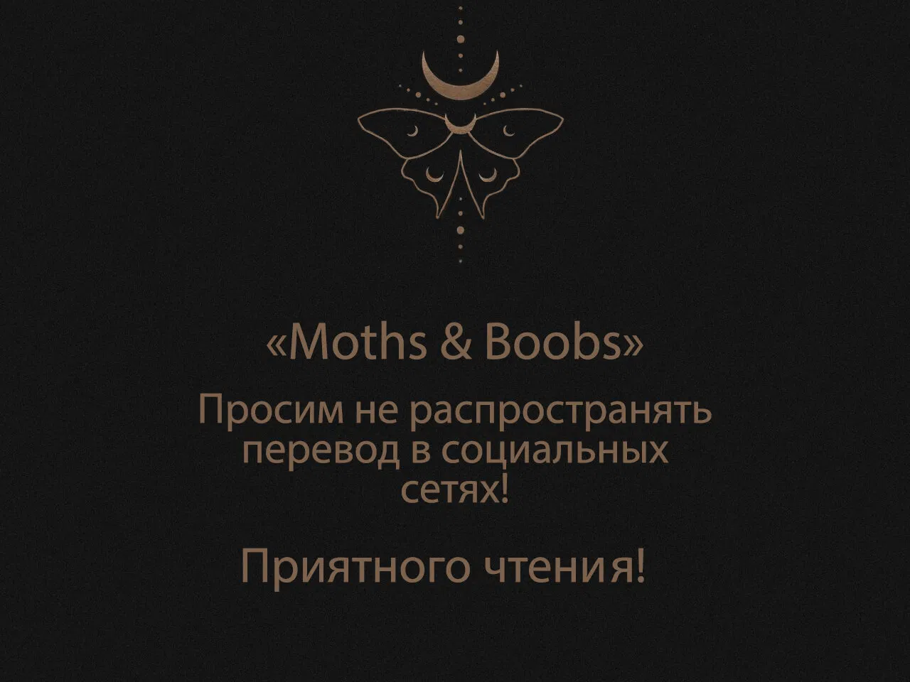 Манга Мы все еще молоды - Глава 1 Страница 1