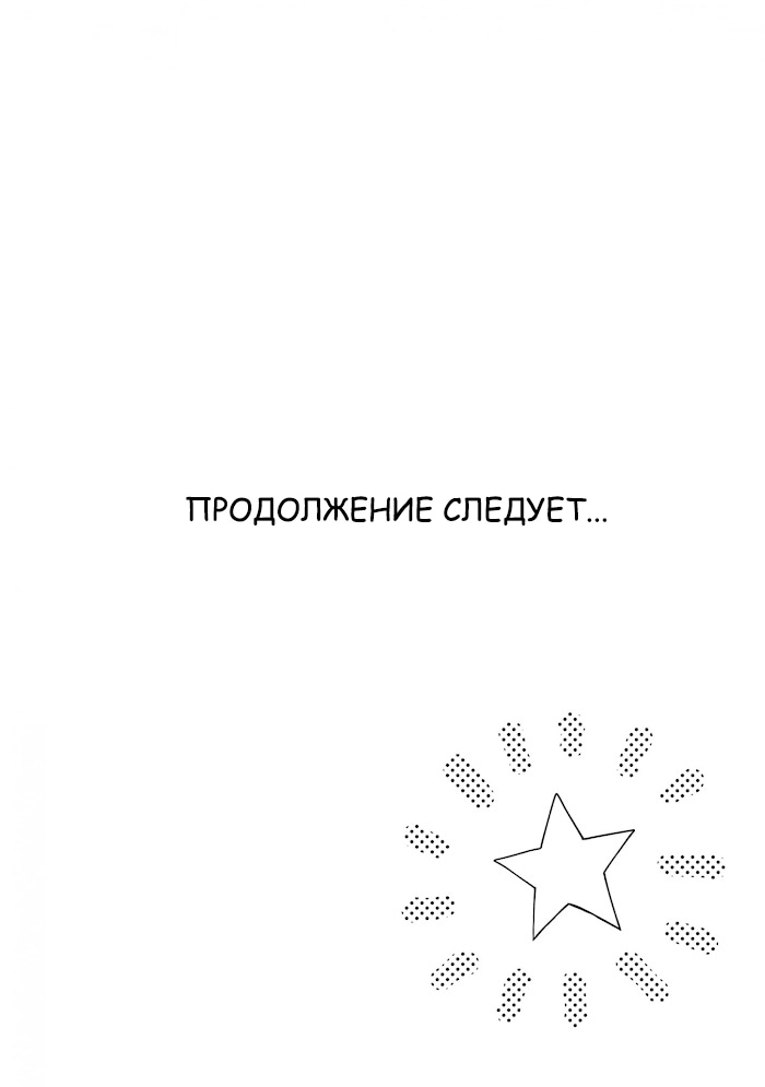 Манга Мы все еще молоды - Глава 1 Страница 39