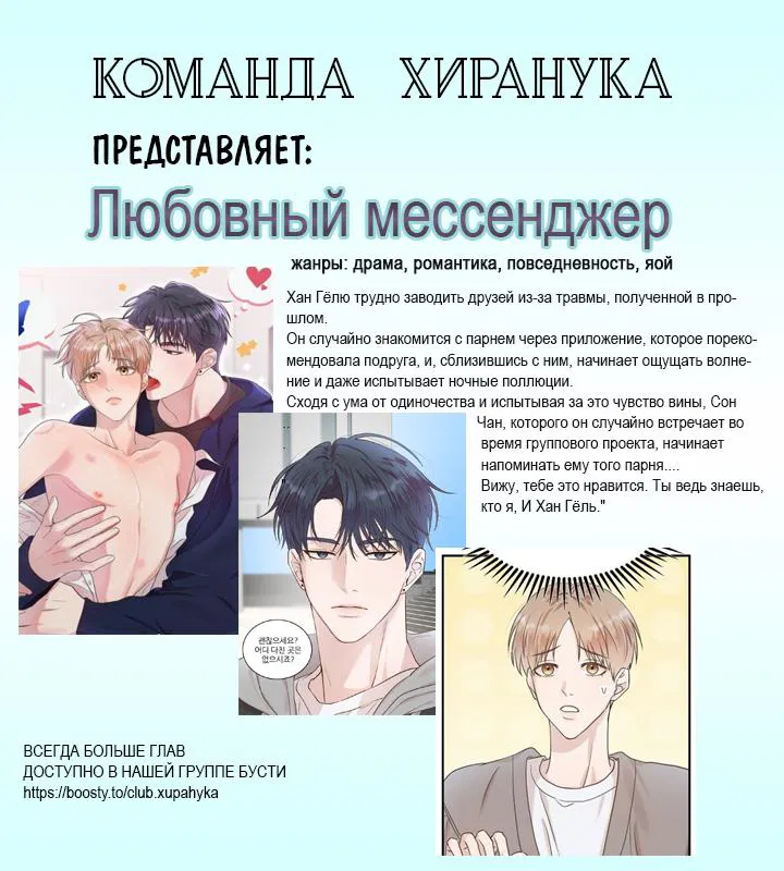 Манга Мой идеал - старпёр - Глава 31 Страница 17